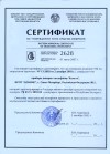 Сертификат КОМЕТА (РБ)
