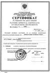 Сертификат КОМЕТА (РФ)