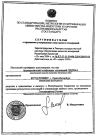 Сертификат ПРИЗМА (РК)